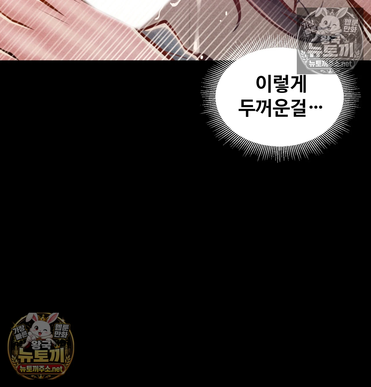 Paradise Villa Raw - Chapter 31 Page 9