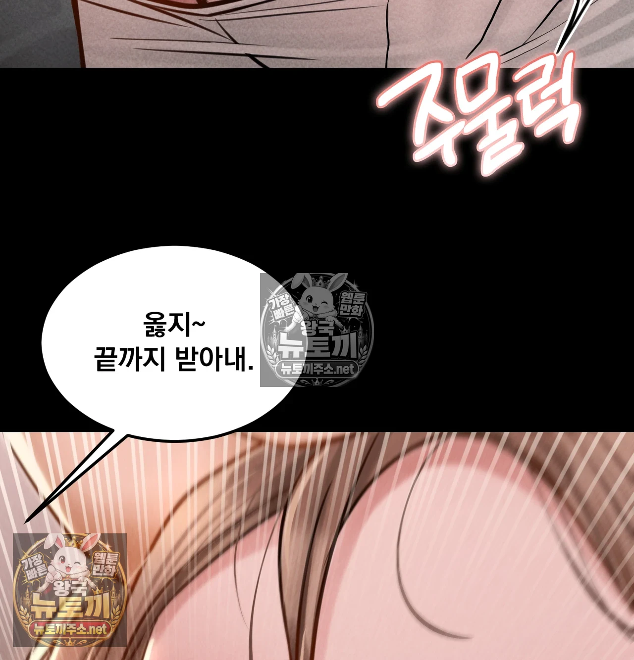 Paradise Villa Raw - Chapter 31 Page 22