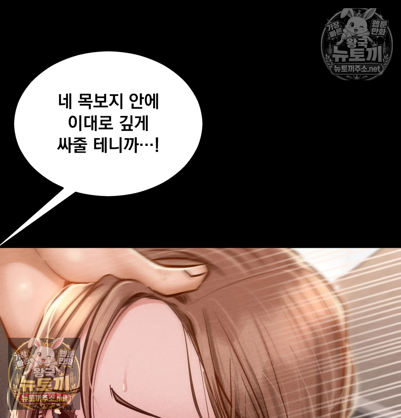 Paradise Villa Raw - Chapter 31 Page 26