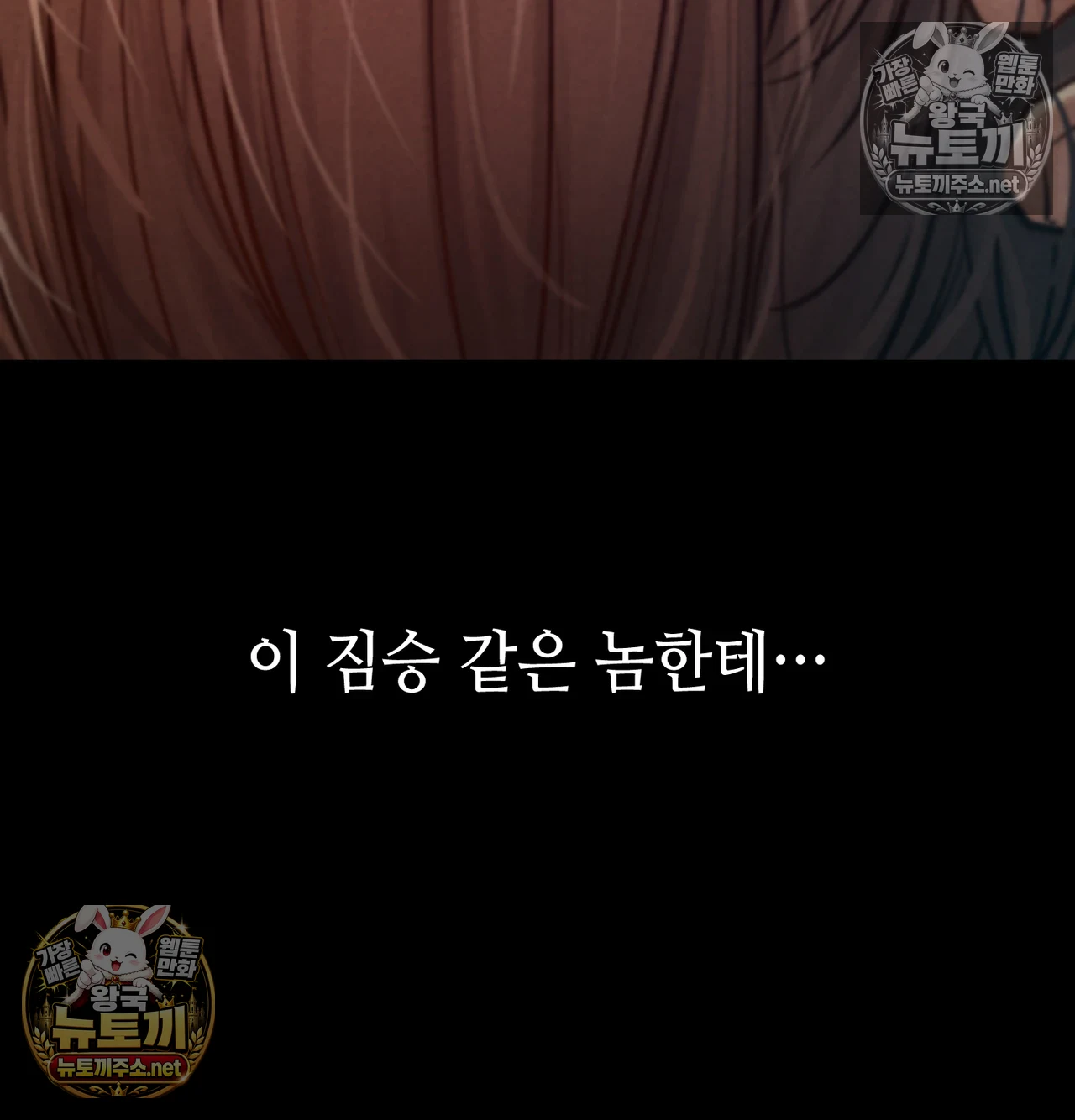 Paradise Villa Raw - Chapter 31 Page 32
