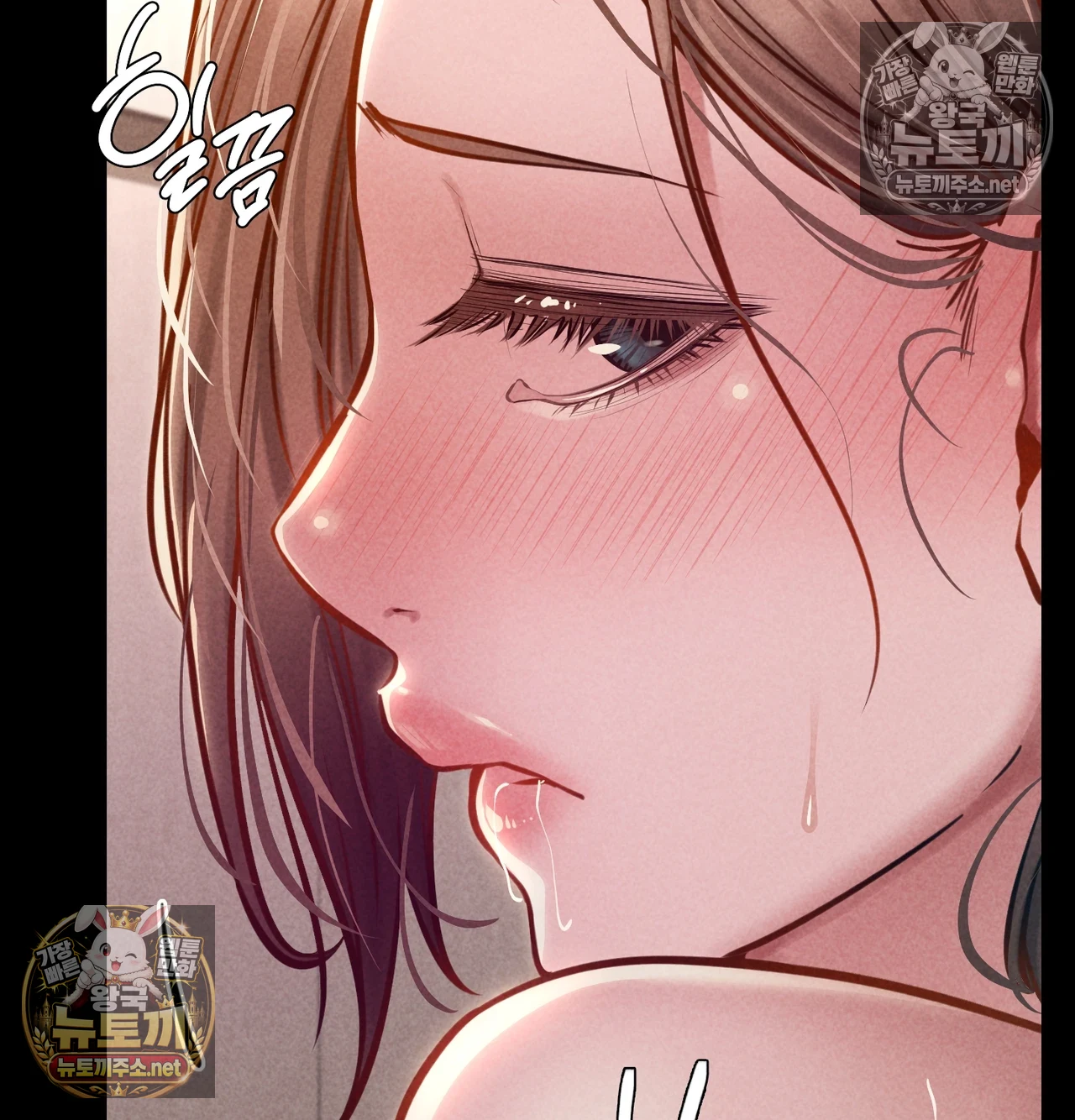 Paradise Villa Raw - Chapter 31 Page 47