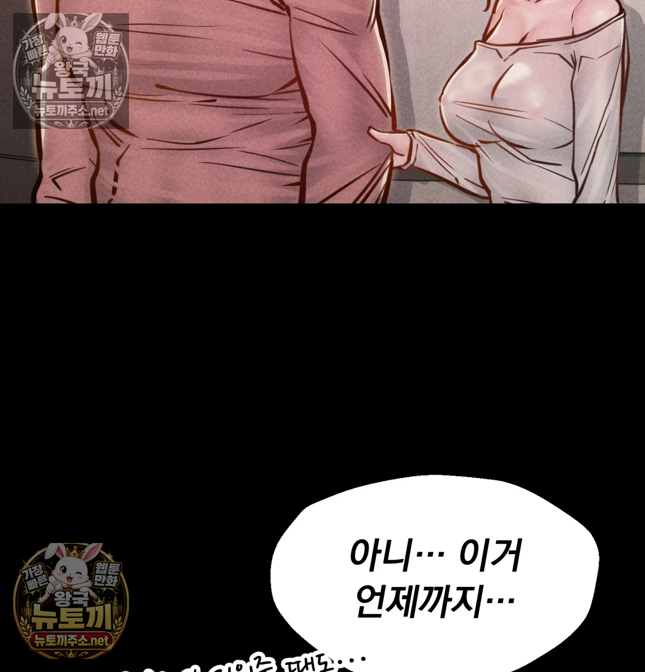 Paradise Villa Raw - Chapter 31 Page 52