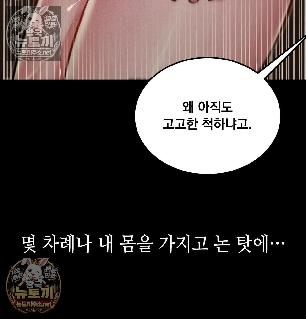 Paradise Villa Raw - Chapter 31 Page 82