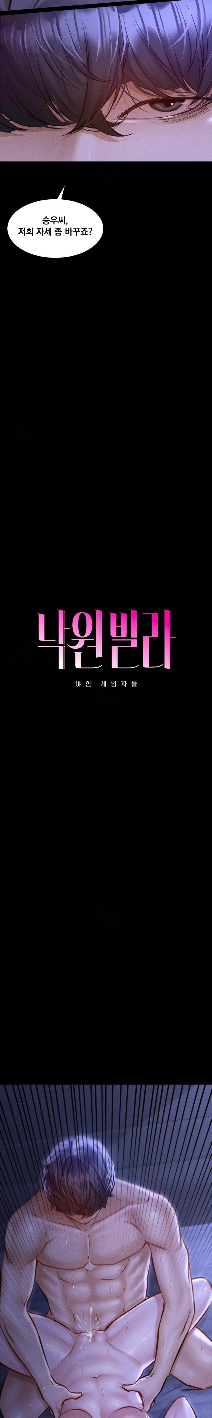 Paradise Villa Raw - Chapter 6 Page 10