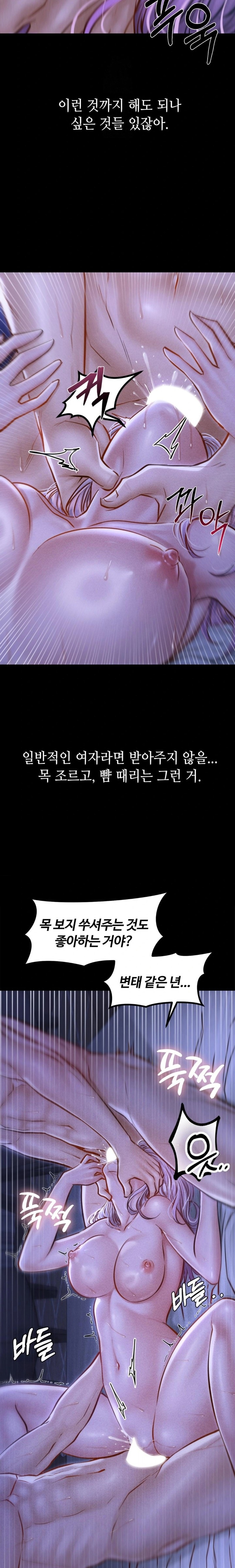 Paradise Villa Raw - Chapter 6 Page 12