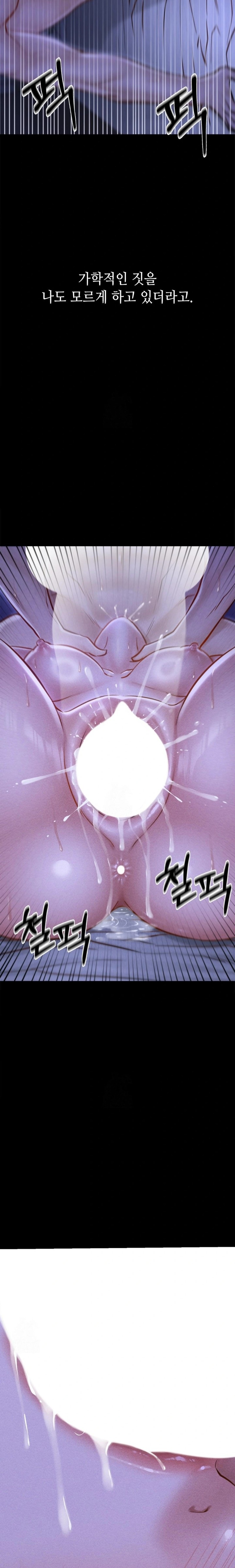 Paradise Villa Raw - Chapter 6 Page 13