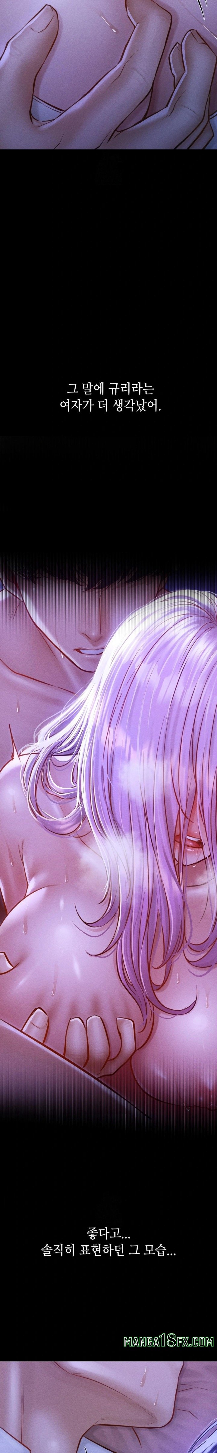 Paradise Villa Raw - Chapter 6 Page 29