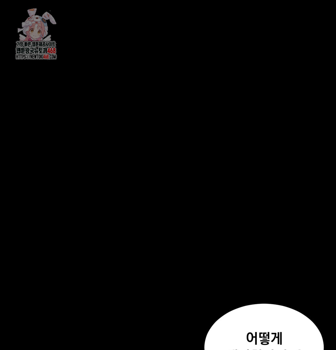 Paradise Villa Raw - Chapter 7 Page 1