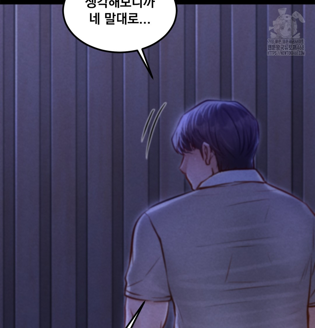 Paradise Villa Raw - Chapter 7 Page 10