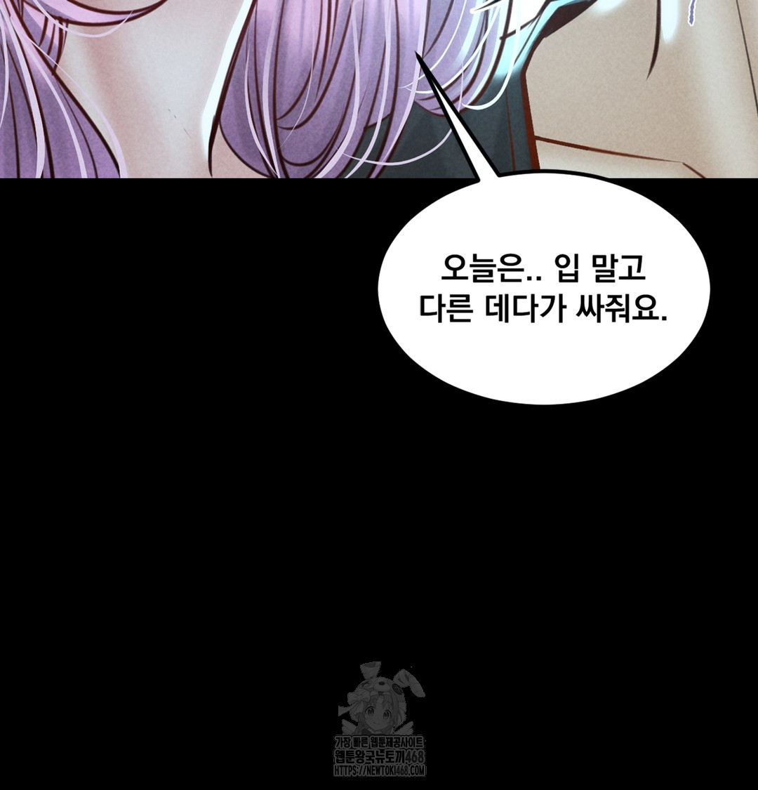 Paradise Villa Raw - Chapter 7 Page 102