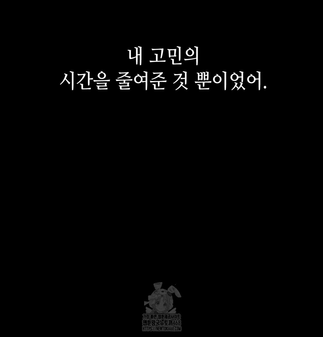 Paradise Villa Raw - Chapter 7 Page 103