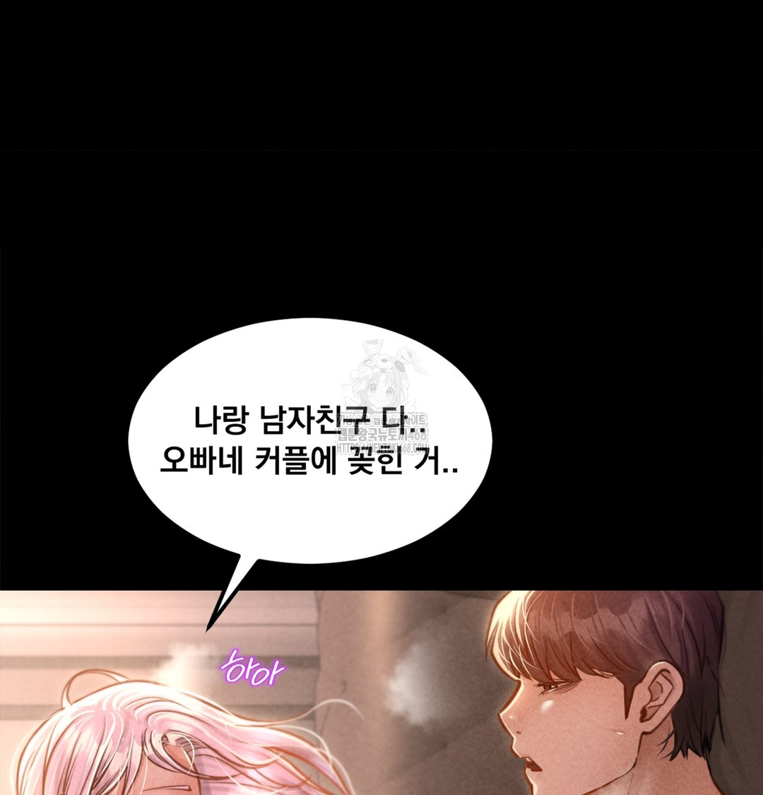 Paradise Villa Raw - Chapter 7 Page 129