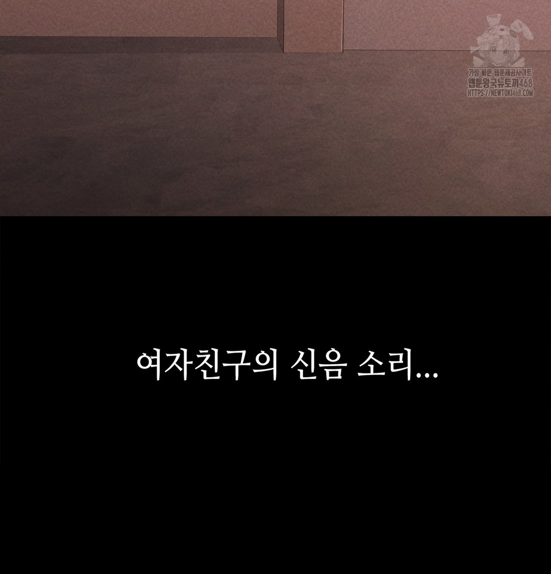 Paradise Villa Raw - Chapter 7 Page 133