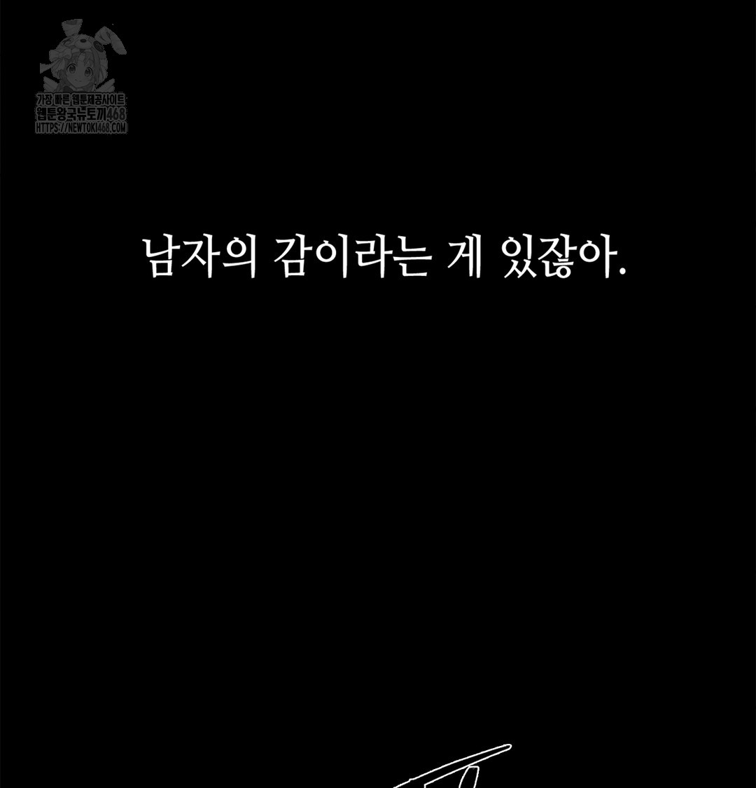 Paradise Villa Raw - Chapter 7 Page 137