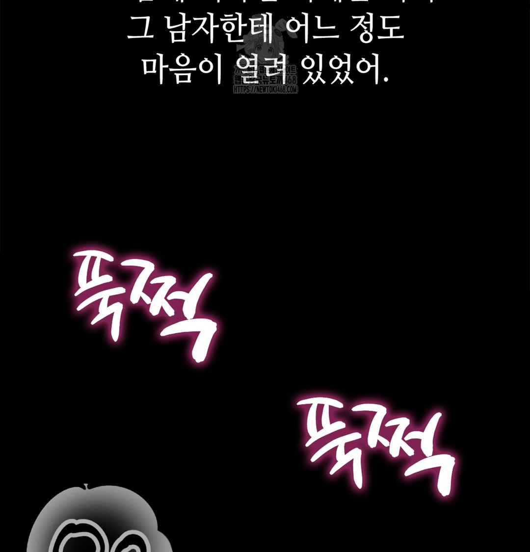 Paradise Villa Raw - Chapter 7 Page 141