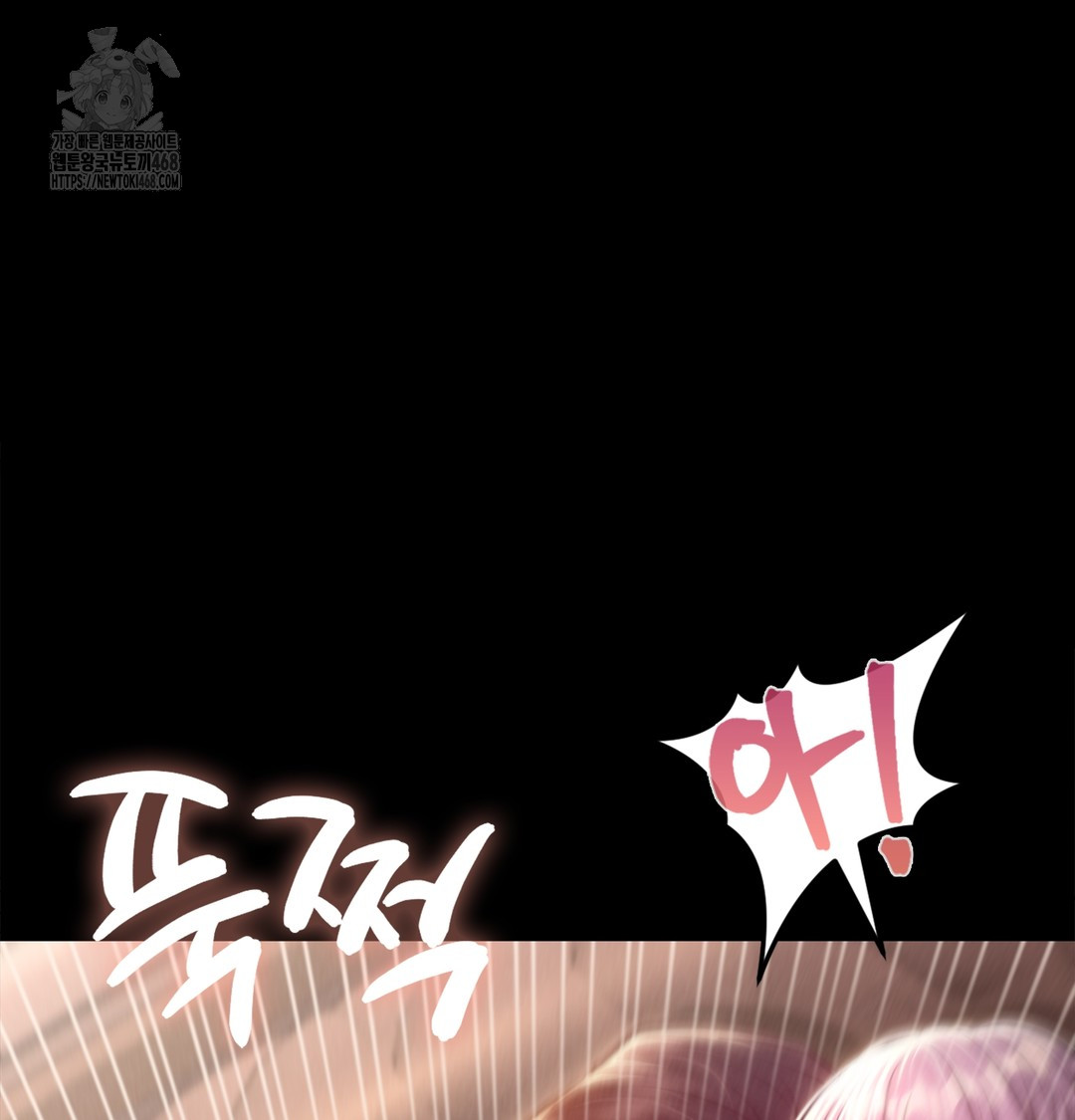 Paradise Villa Raw - Chapter 7 Page 144