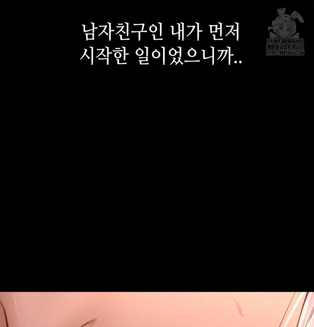 Paradise Villa Raw - Chapter 7 Page 147