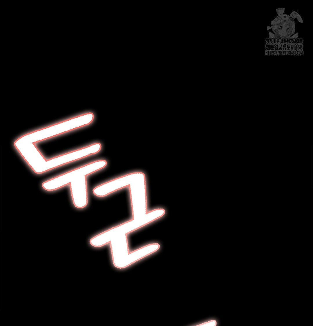 Paradise Villa Raw - Chapter 7 Page 157