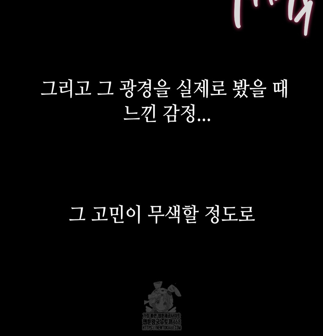 Paradise Villa Raw - Chapter 7 Page 167