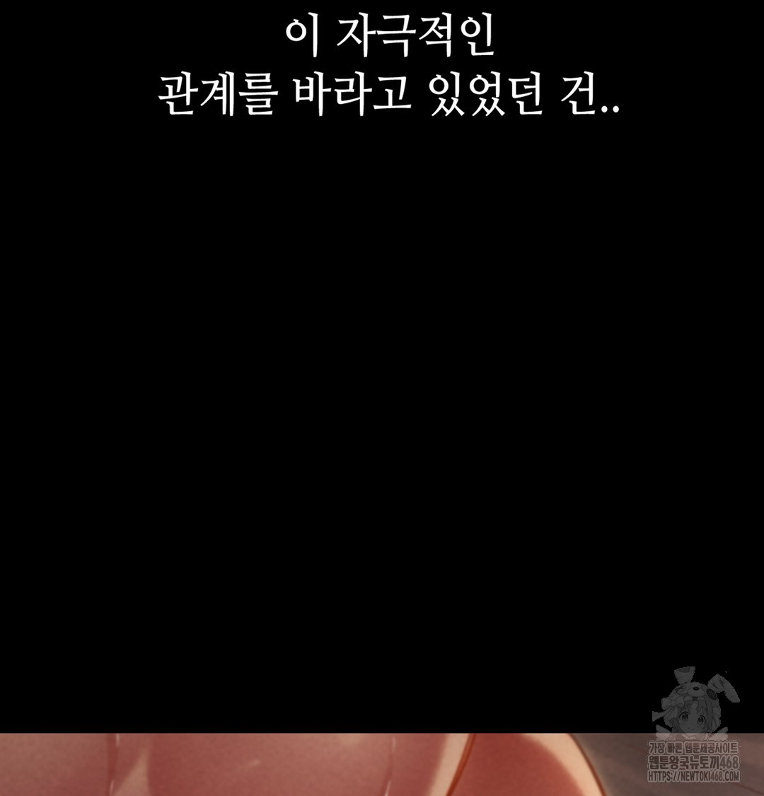 Paradise Villa Raw - Chapter 7 Page 173