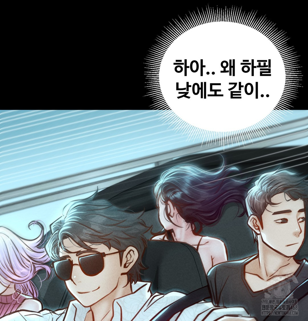 Paradise Villa Raw - Chapter 7 Page 32