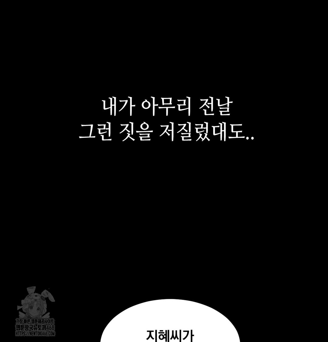 Paradise Villa Raw - Chapter 7 Page 36