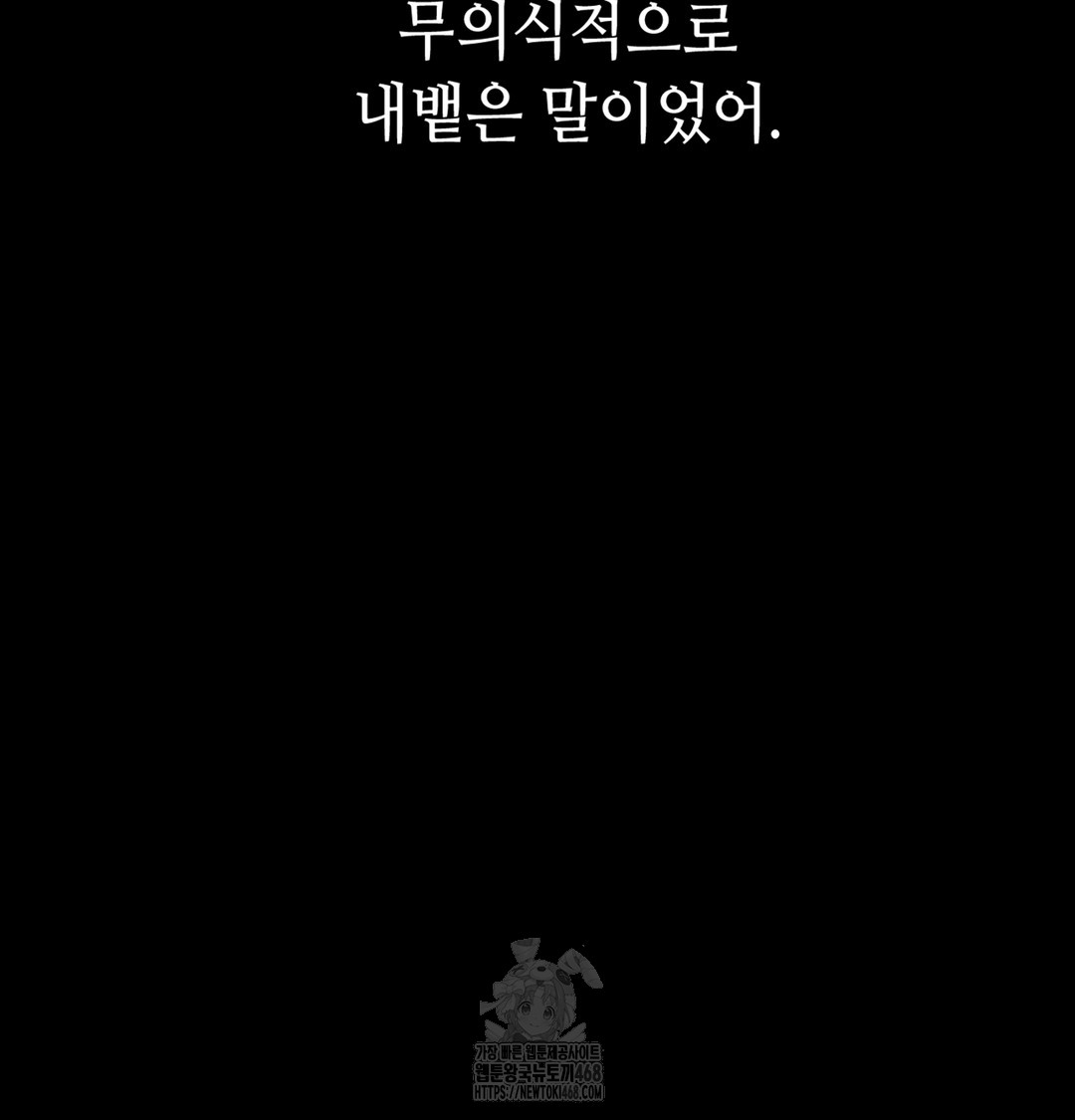 Paradise Villa Raw - Chapter 7 Page 4