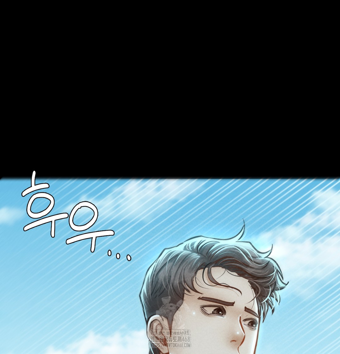 Paradise Villa Raw - Chapter 7 Page 45