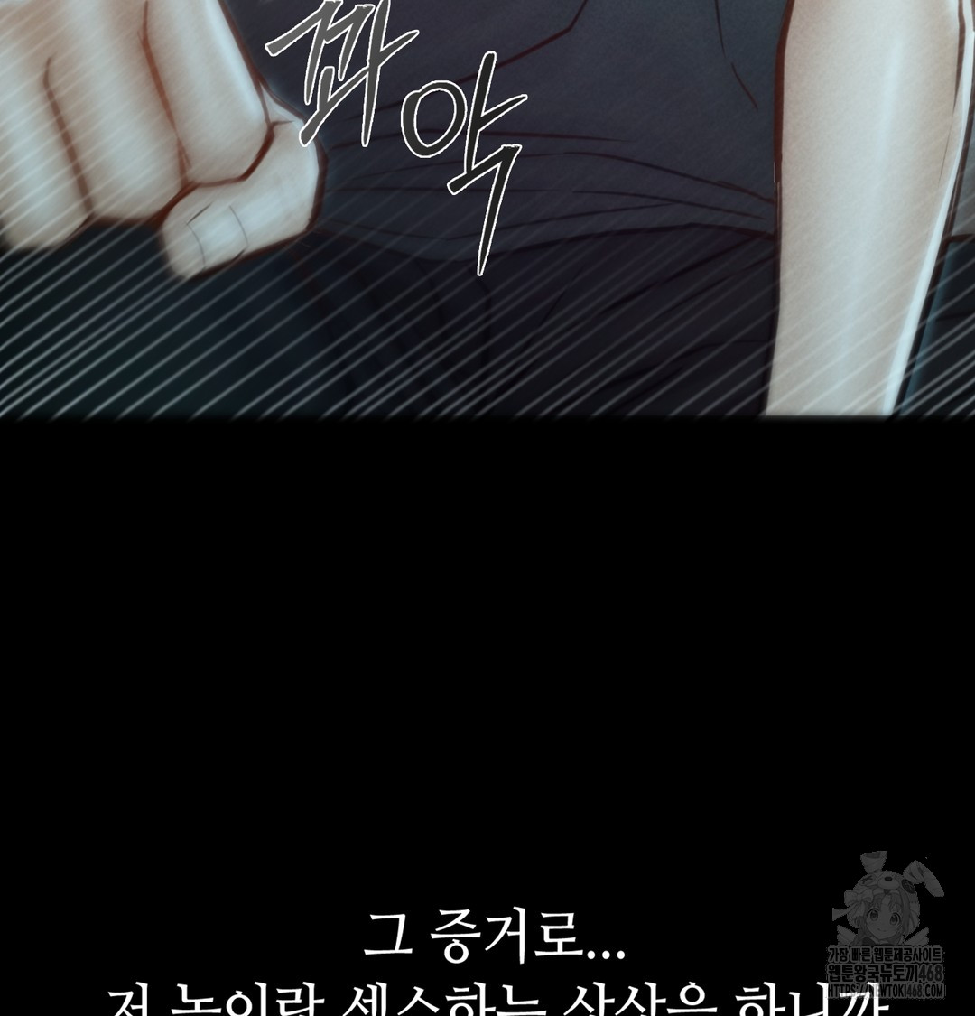 Paradise Villa Raw - Chapter 7 Page 47