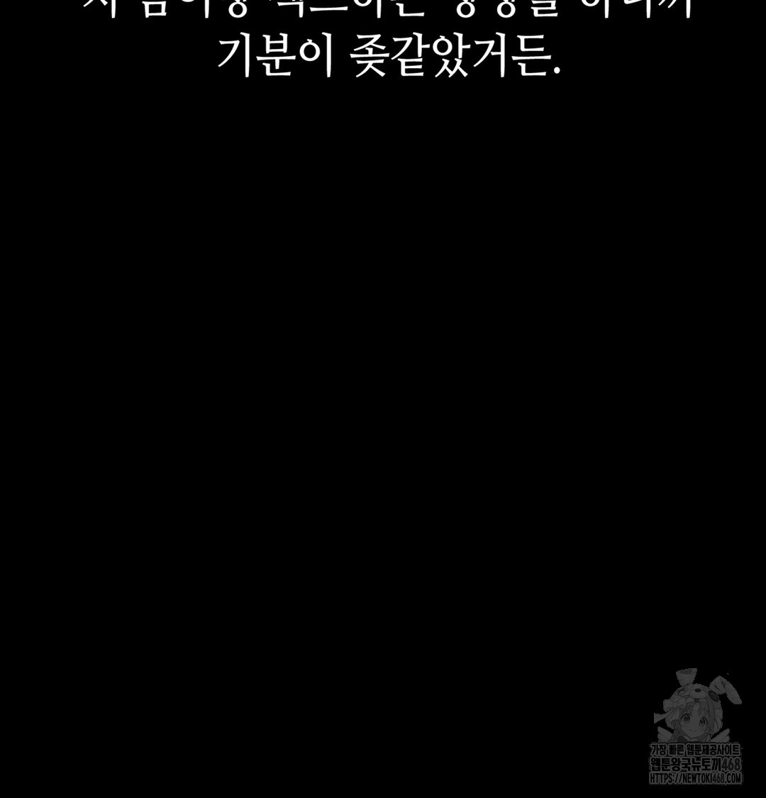 Paradise Villa Raw - Chapter 7 Page 48