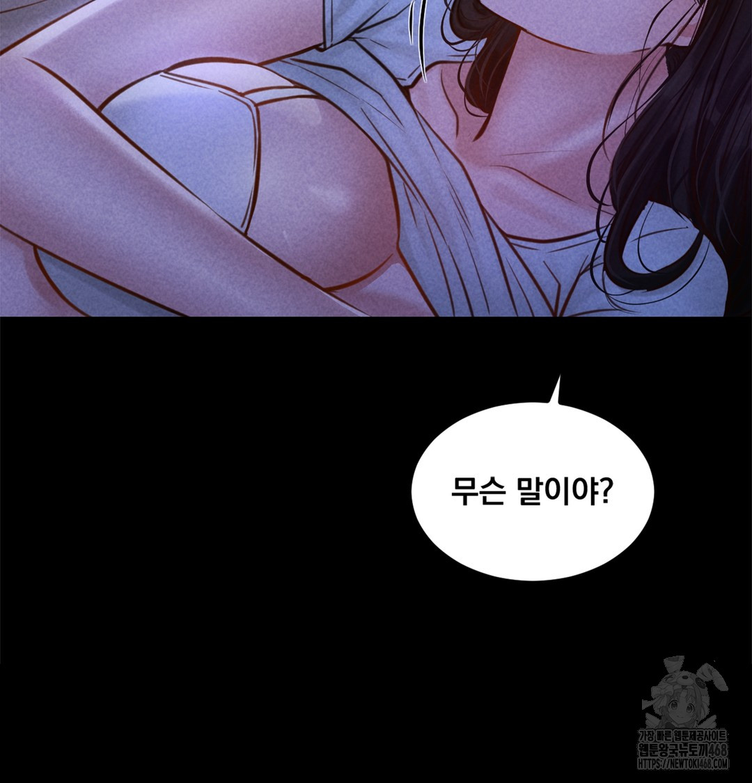 Paradise Villa Raw - Chapter 7 Page 6