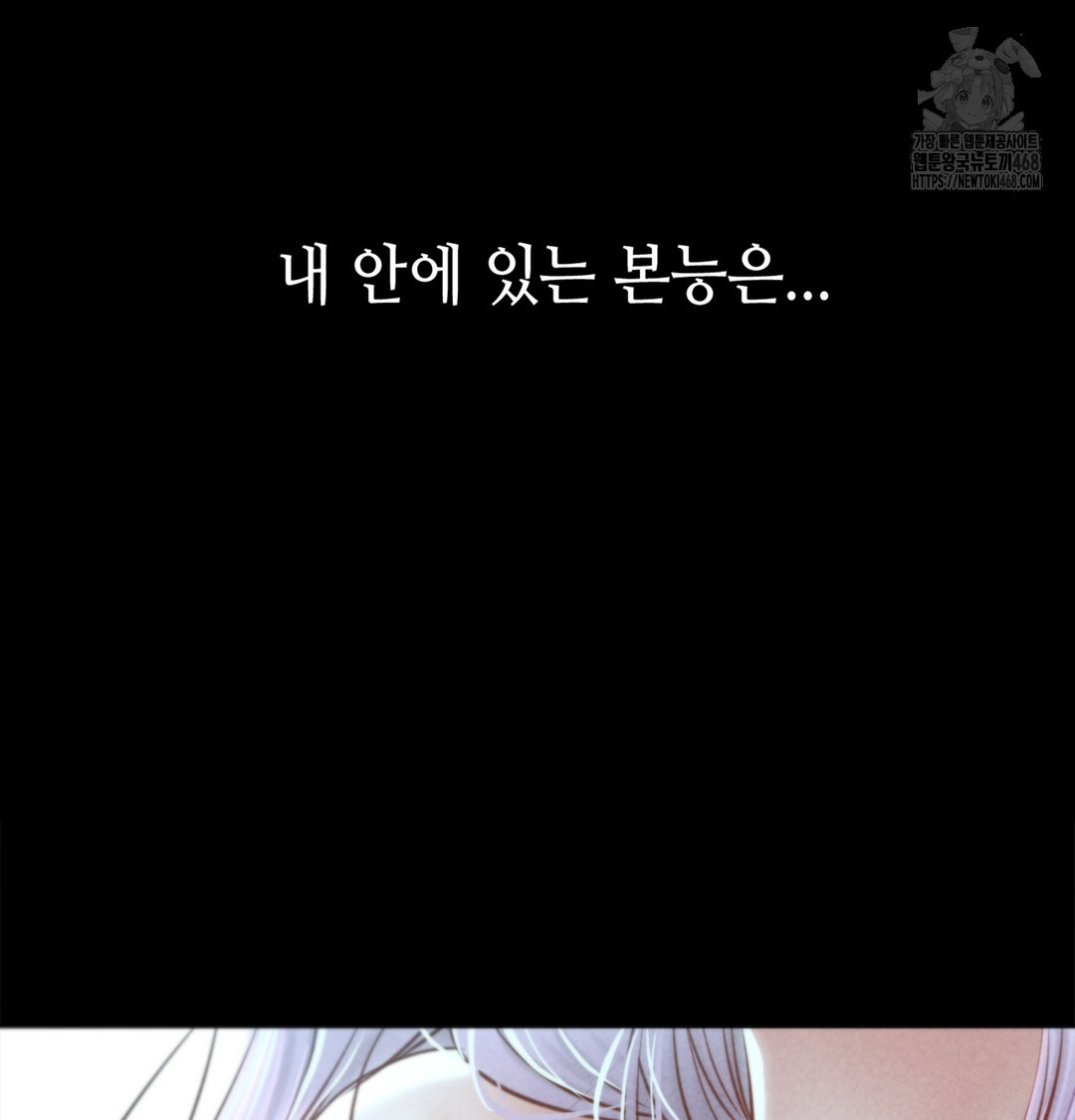 Paradise Villa Raw - Chapter 7 Page 71