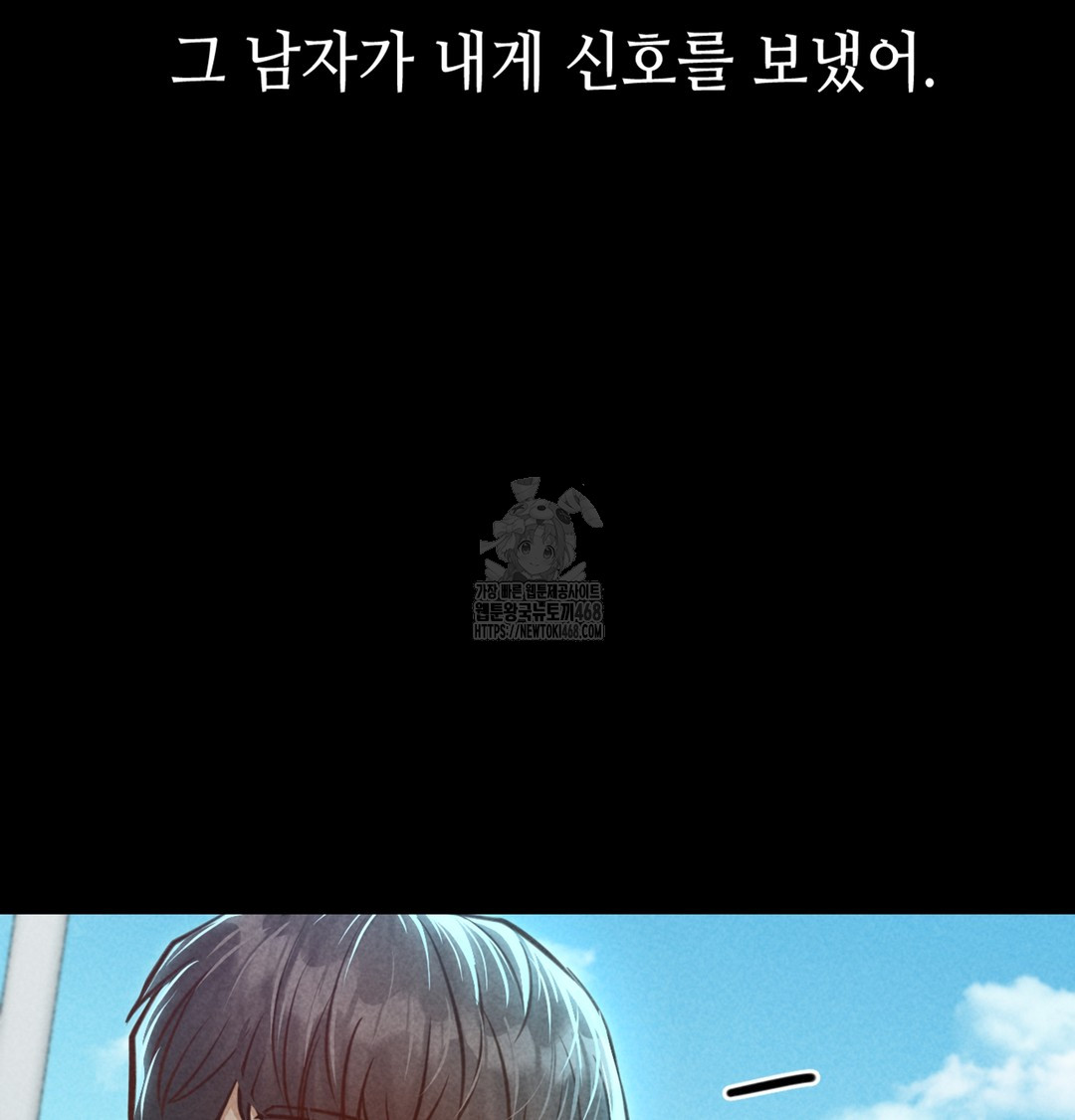 Paradise Villa Raw - Chapter 7 Page 82