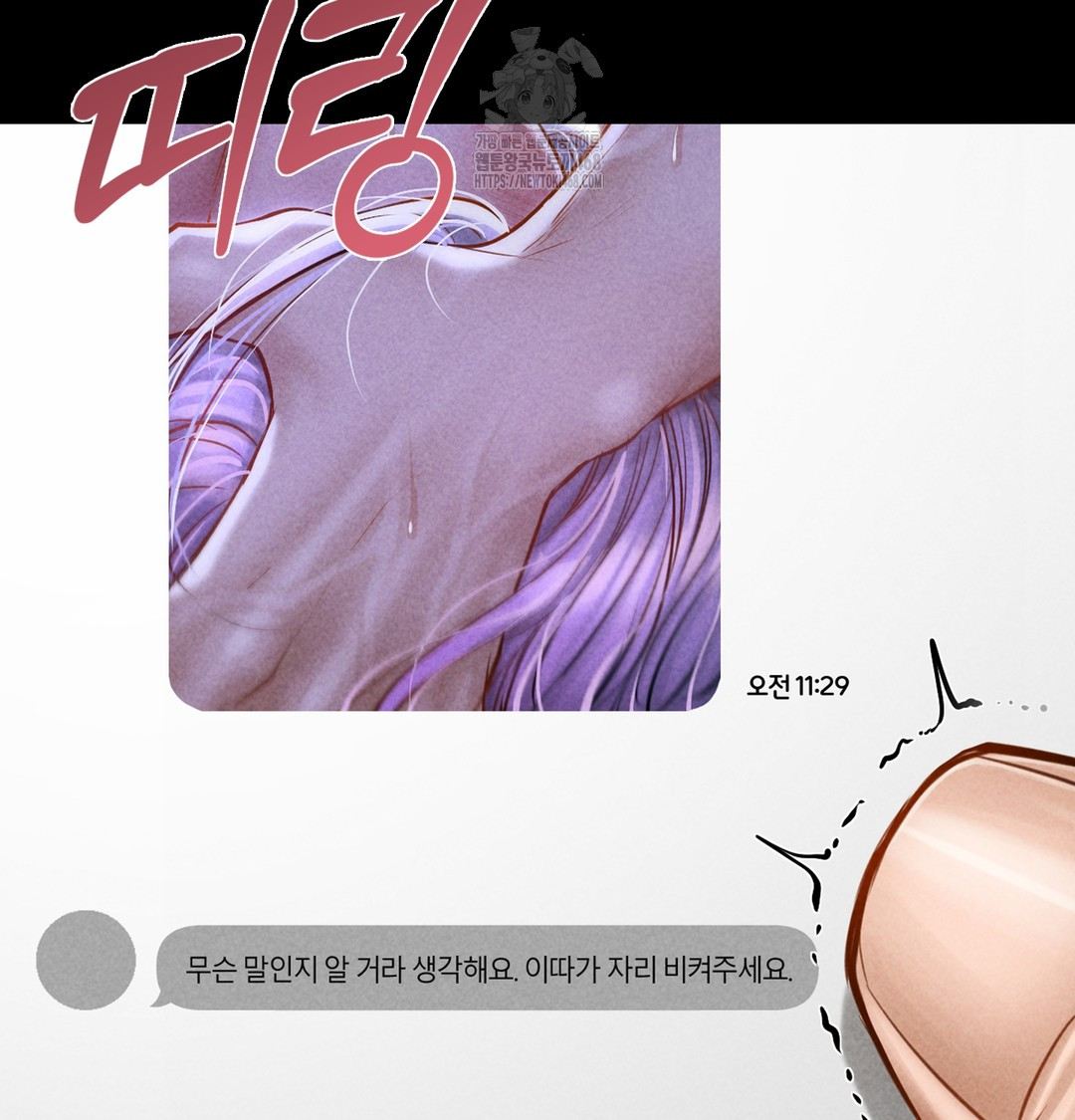 Paradise Villa Raw - Chapter 7 Page 91