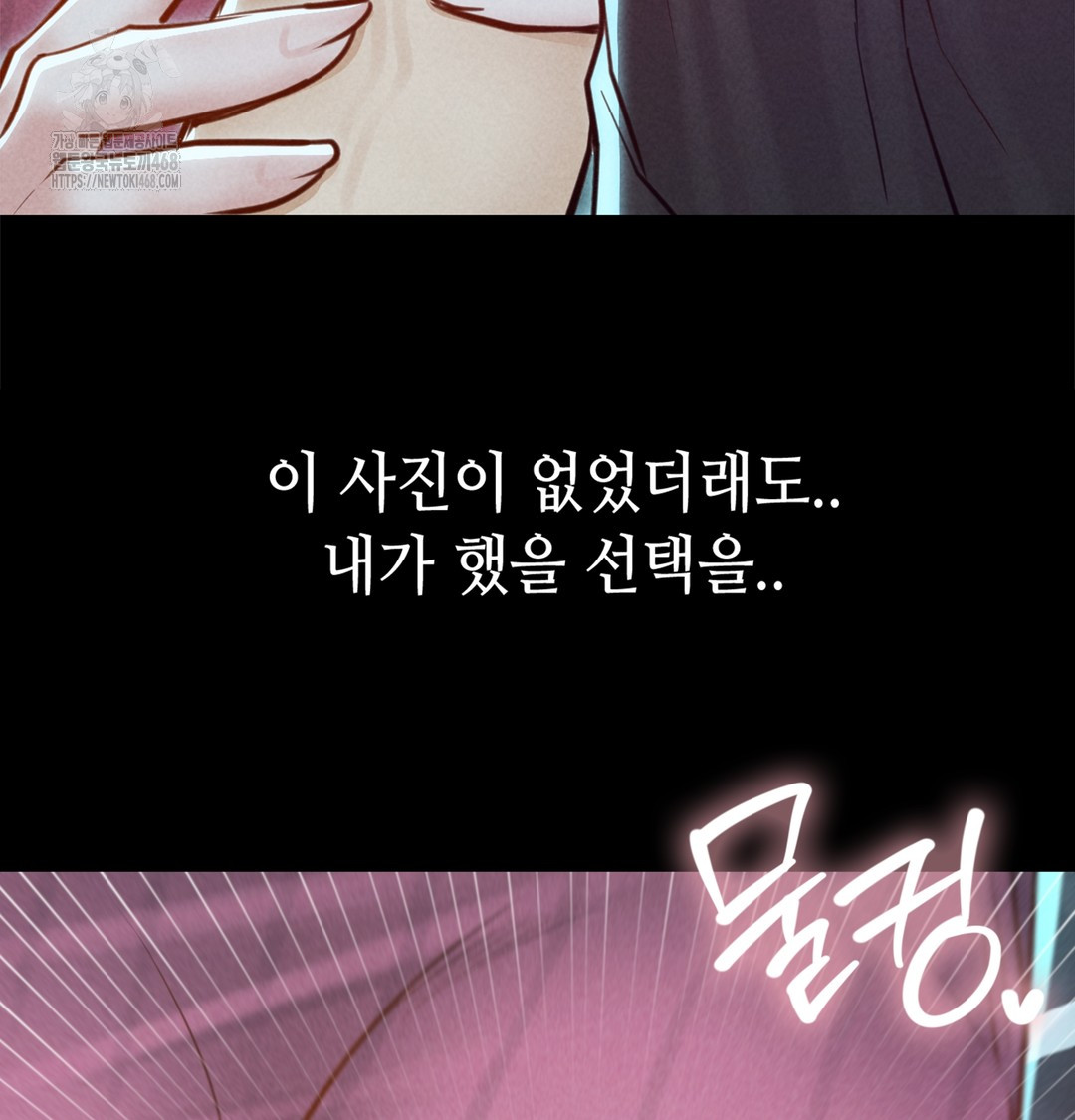 Paradise Villa Raw - Chapter 7 Page 98