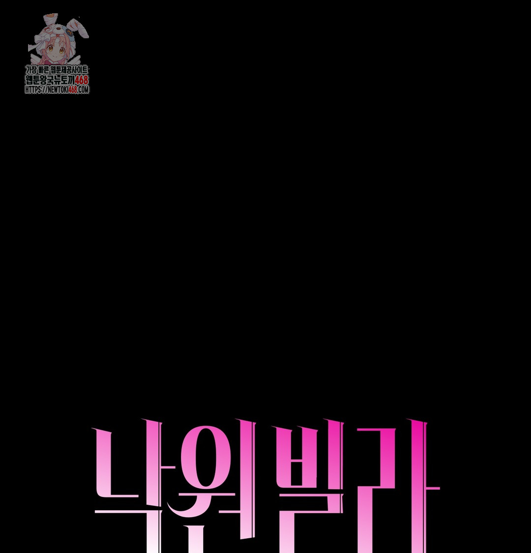 Paradise Villa Raw - Chapter 8 Page 1