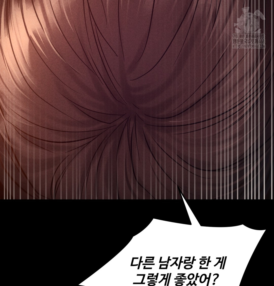 Paradise Villa Raw - Chapter 8 Page 107