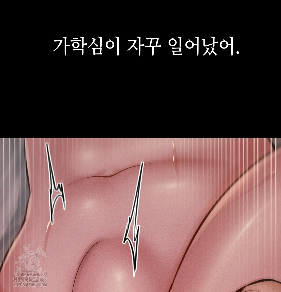 Paradise Villa Raw - Chapter 8 Page 113