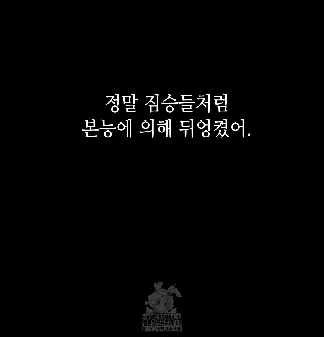 Paradise Villa Raw - Chapter 8 Page 135