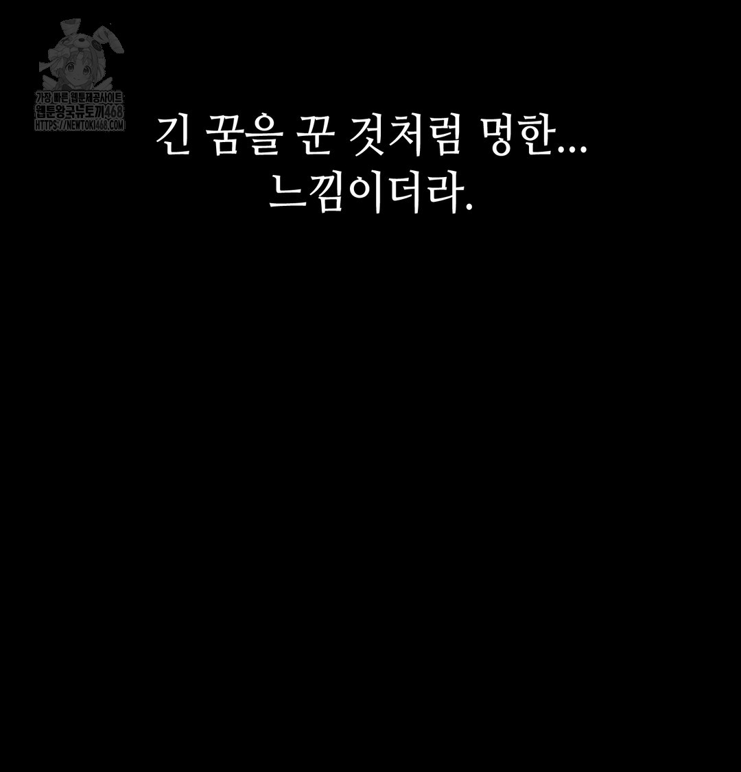 Paradise Villa Raw - Chapter 8 Page 141