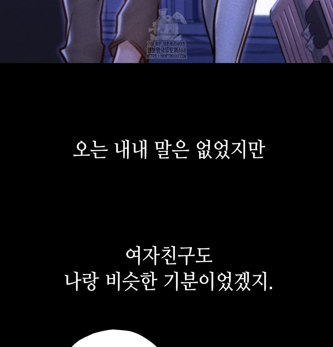 Paradise Villa Raw - Chapter 8 Page 146