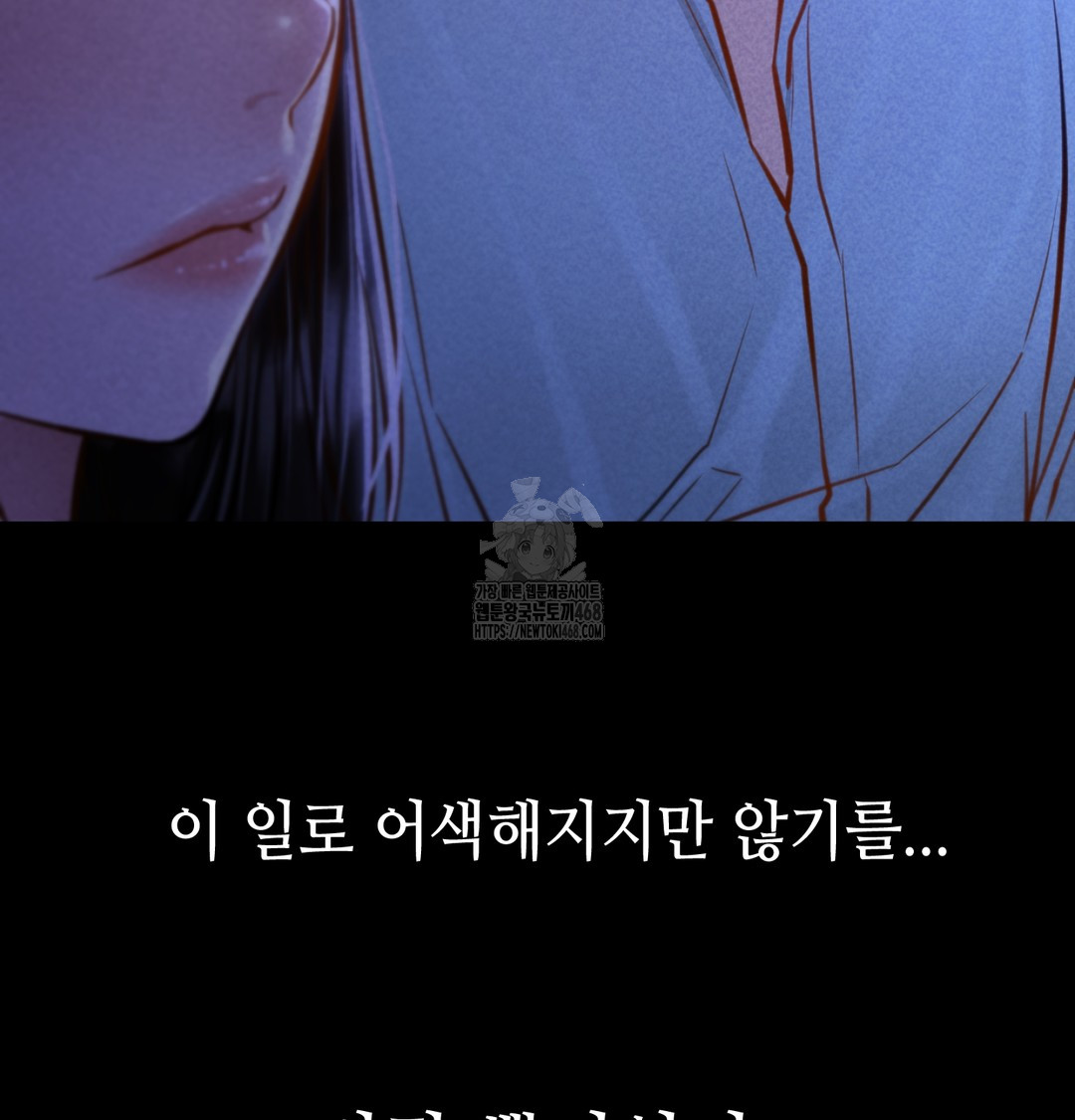 Paradise Villa Raw - Chapter 8 Page 148