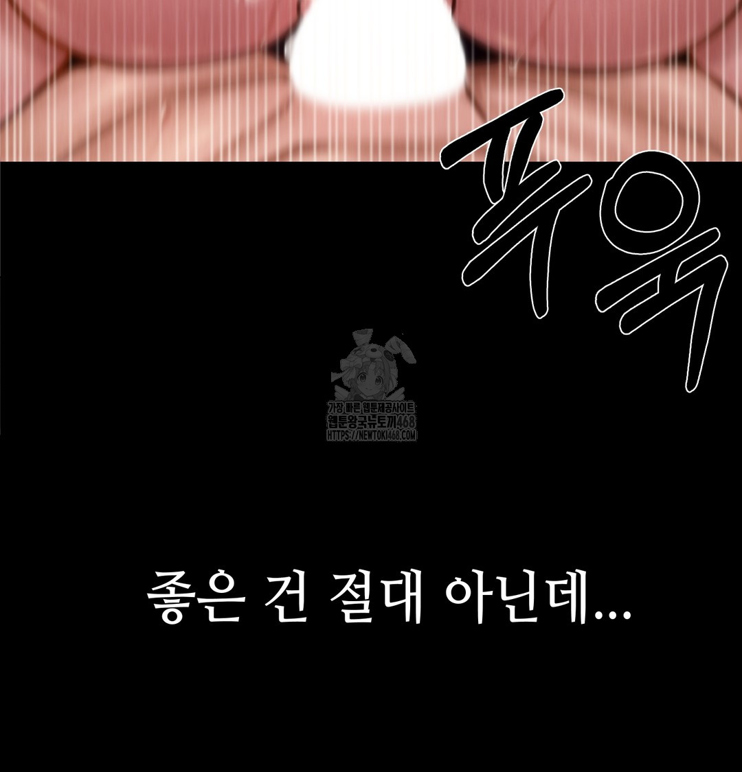 Paradise Villa Raw - Chapter 8 Page 15