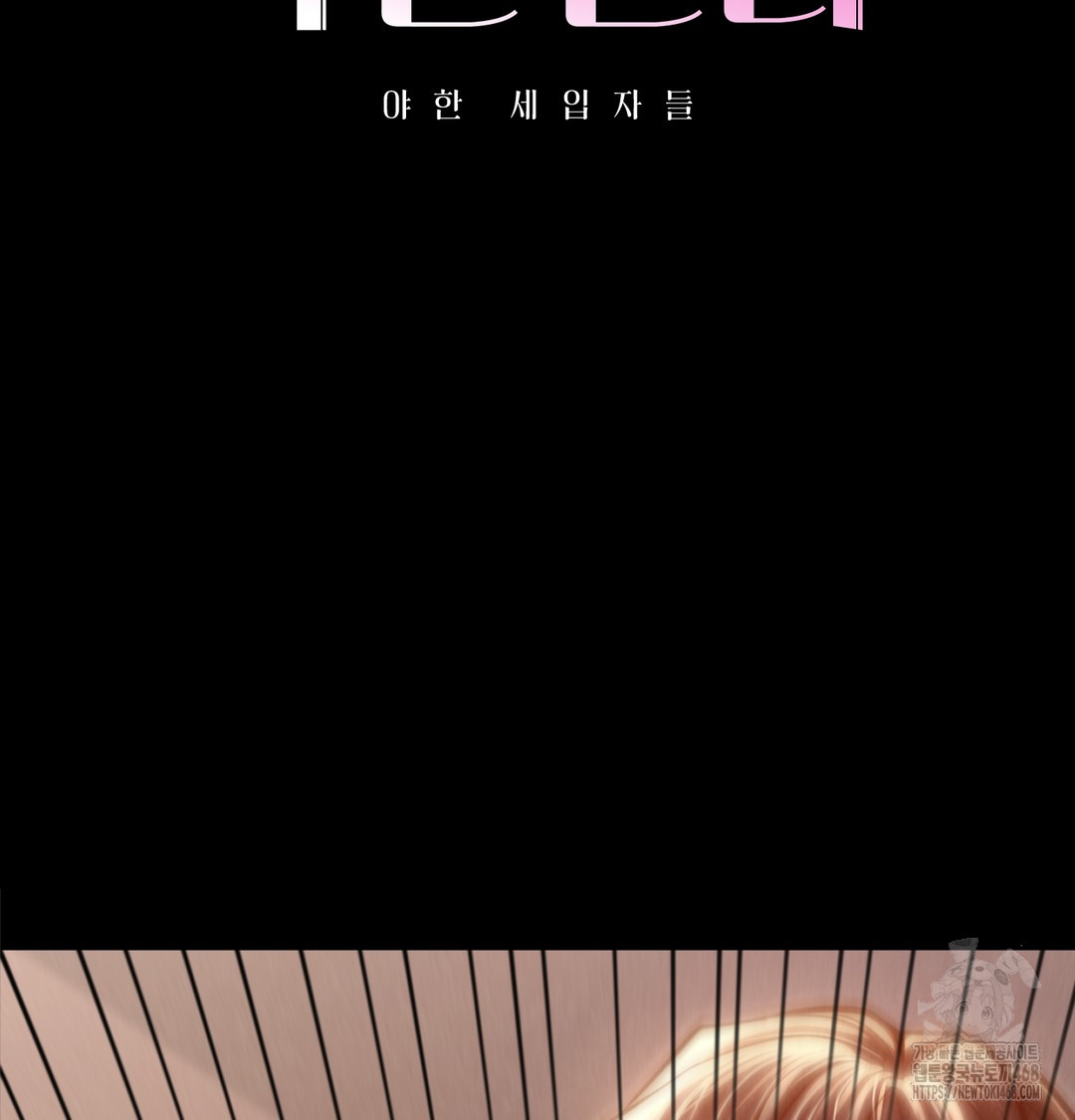 Paradise Villa Raw - Chapter 8 Page 2