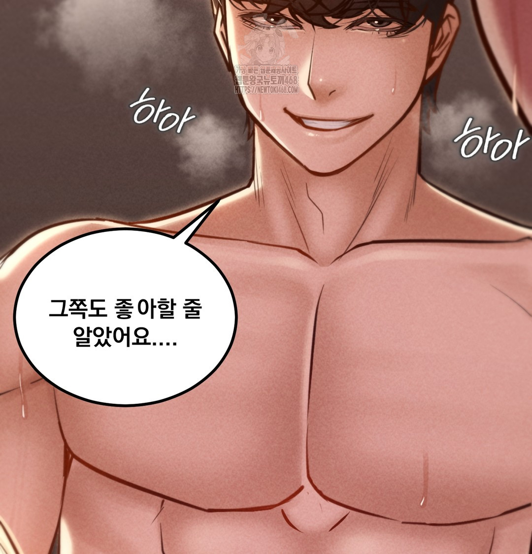 Paradise Villa Raw - Chapter 8 Page 31