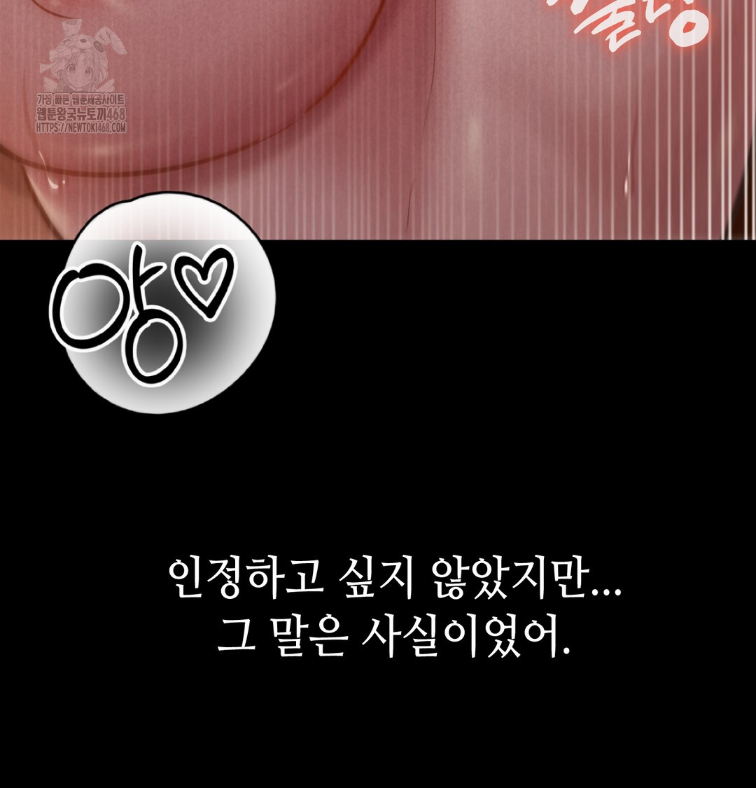 Paradise Villa Raw - Chapter 8 Page 54