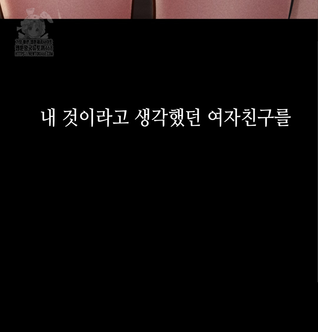 Paradise Villa Raw - Chapter 8 Page 58