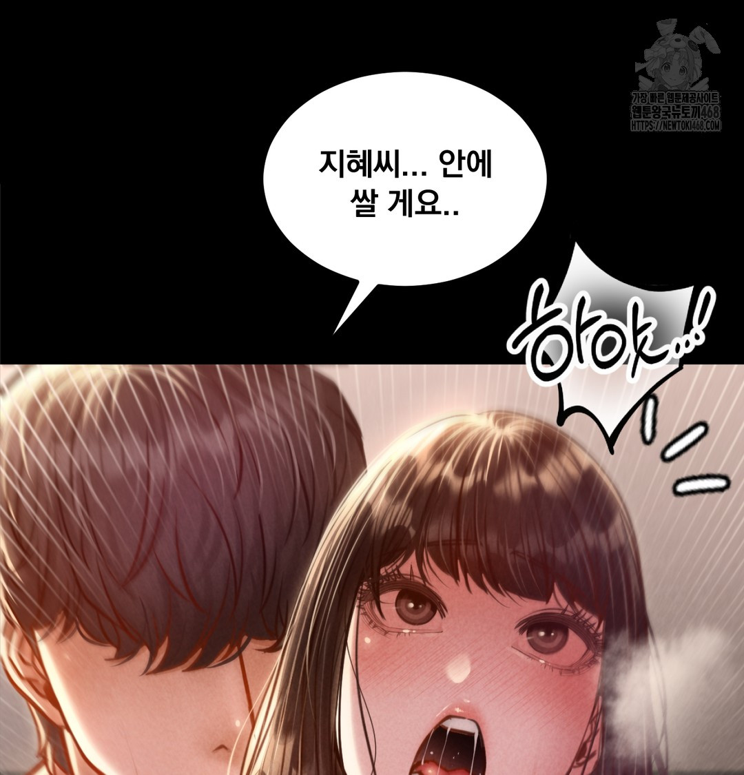 Paradise Villa Raw - Chapter 8 Page 59