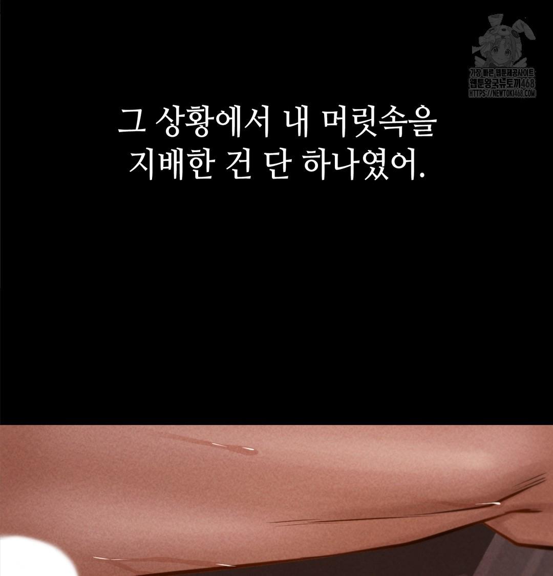 Paradise Villa Raw - Chapter 8 Page 78