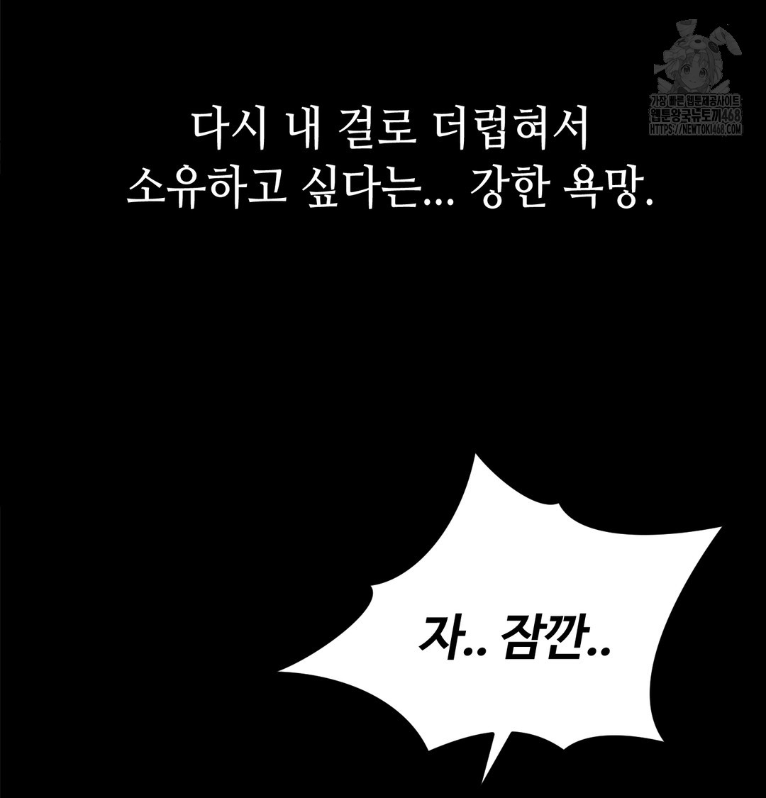 Paradise Villa Raw - Chapter 8 Page 84